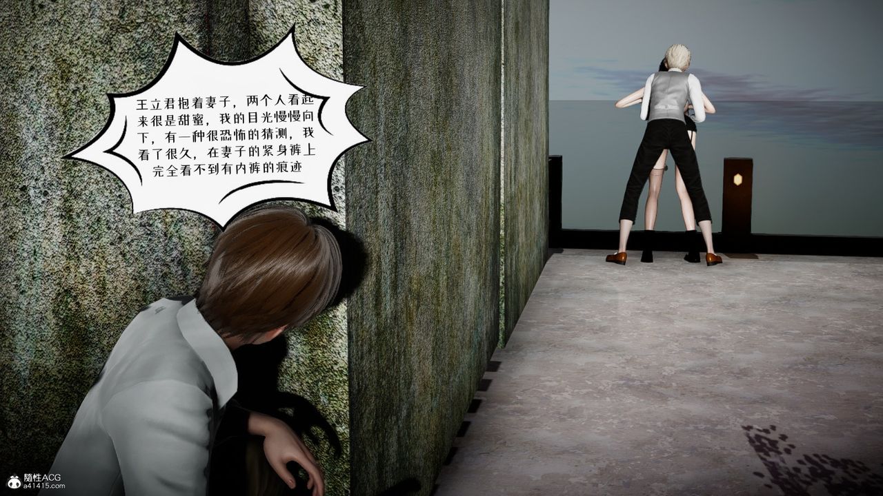 [3D]我的妻子和她的学生第04话