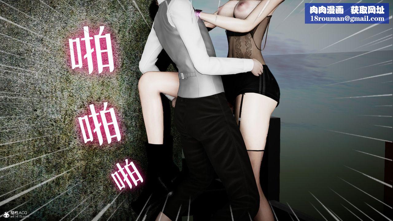 [3D]我的妻子和她的学生第04话