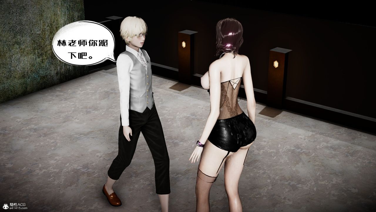 [3D]我的妻子和她的学生第04话