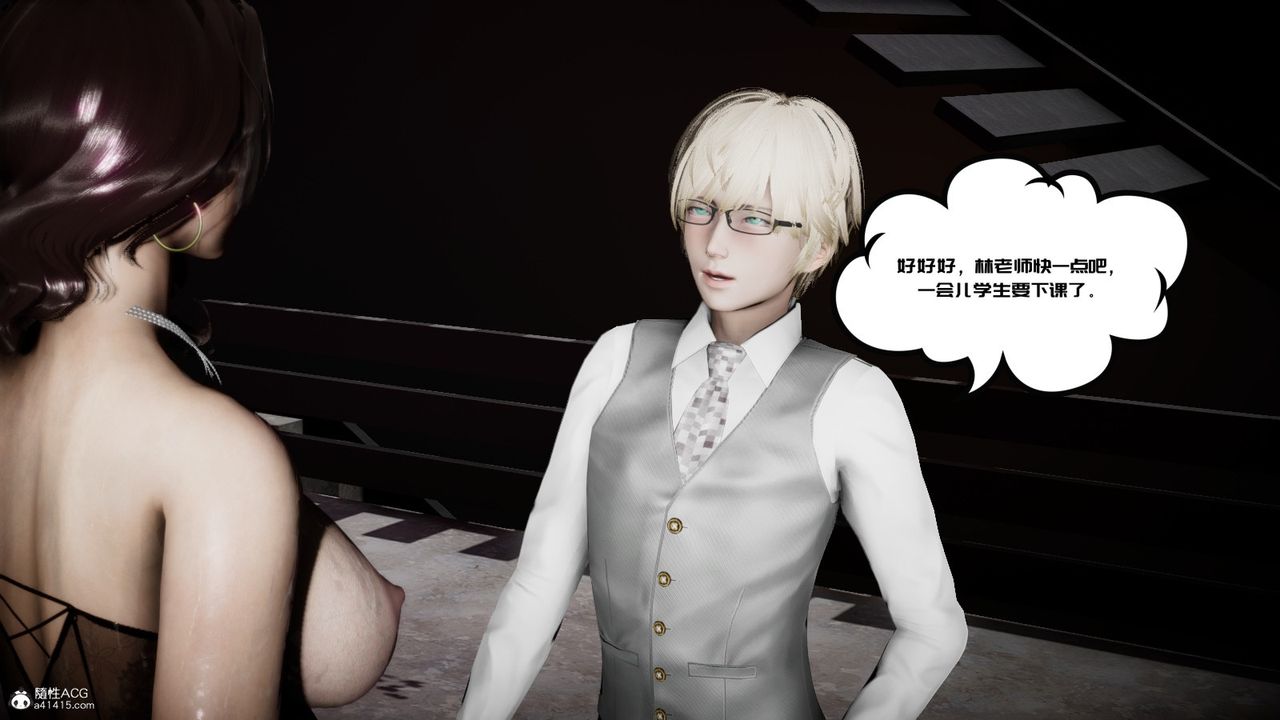 [3D]我的妻子和她的学生第04话