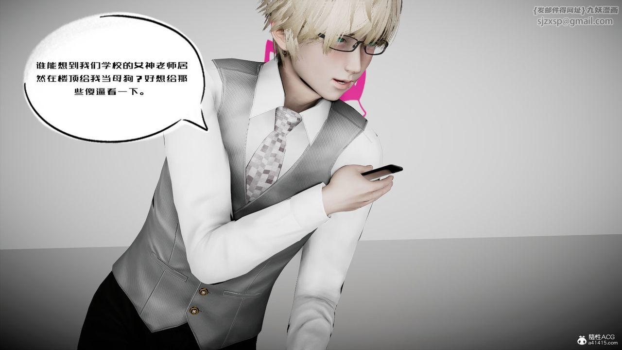 [3D]我的妻子和她的学生第04话