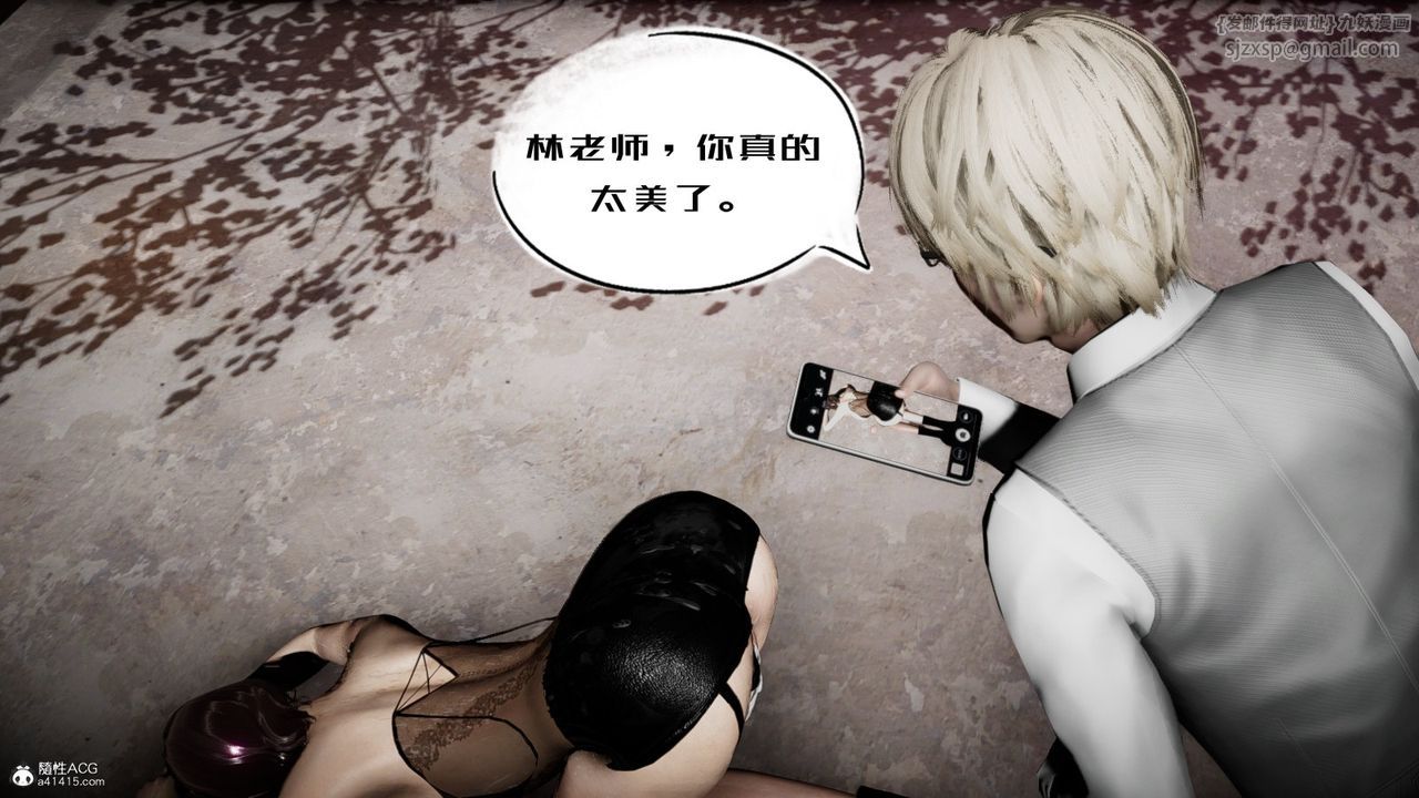 [3D]我的妻子和她的学生第04话