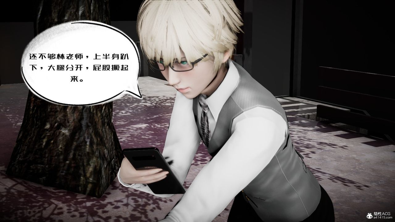 [3D]我的妻子和她的学生第04话