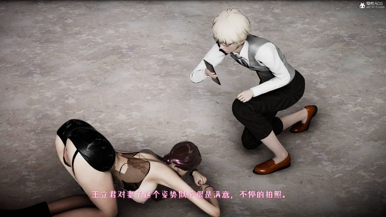 [3D]我的妻子和她的学生第04话