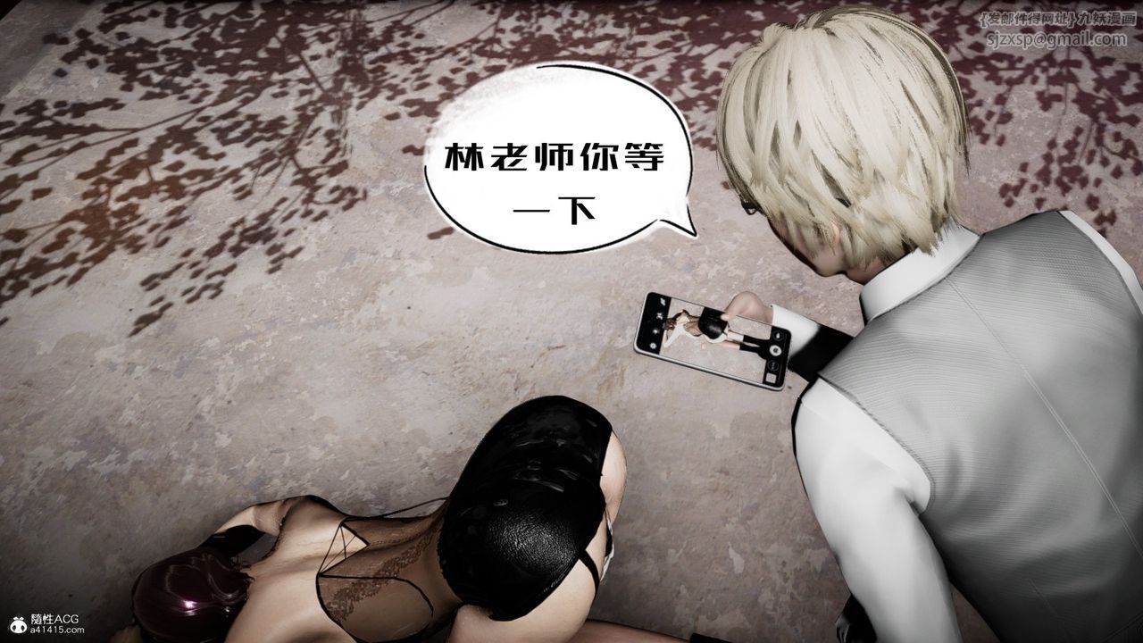 [3D]我的妻子和她的学生第04话