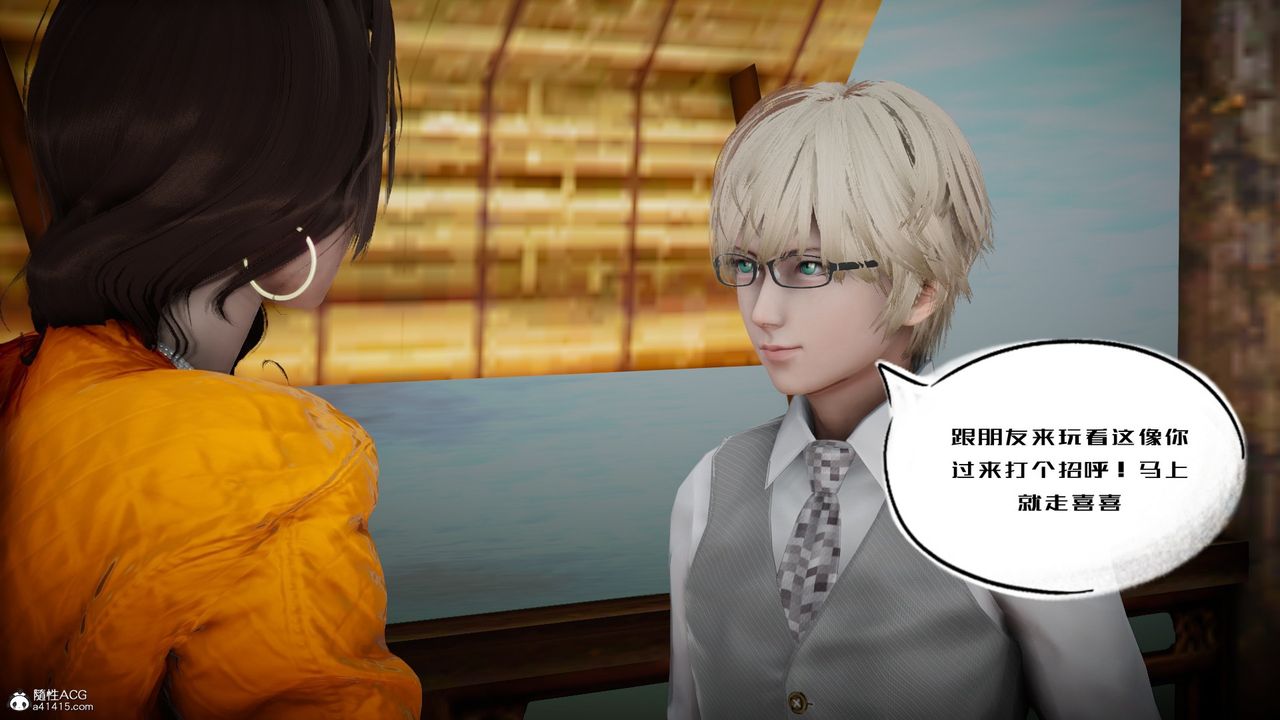 [3D]我的妻子和她的学生第05话