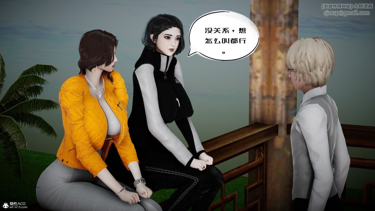 [3D]我的妻子和她的学生第05话