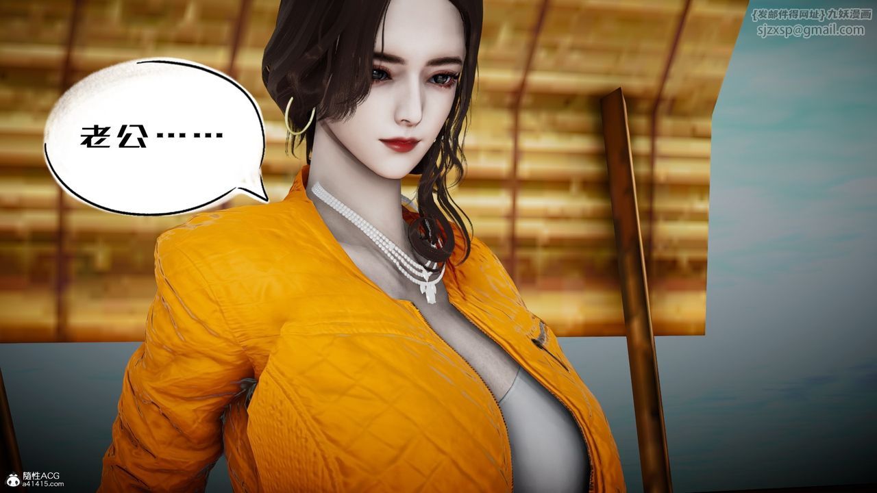 [3D]我的妻子和她的学生第05话