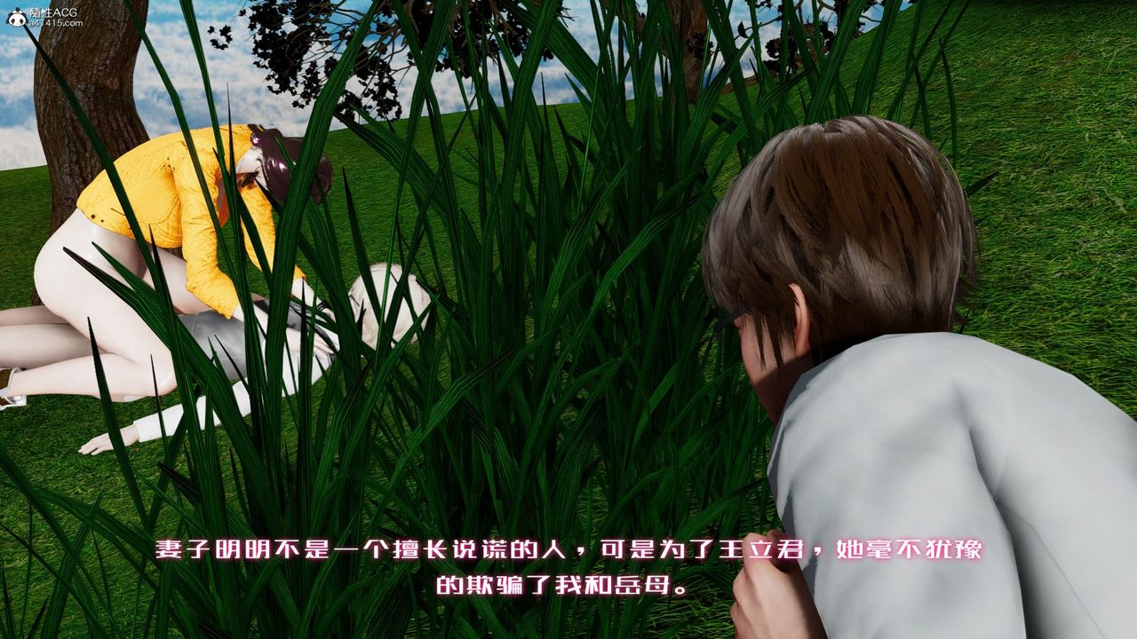 [3D]我的妻子和她的学生第05话