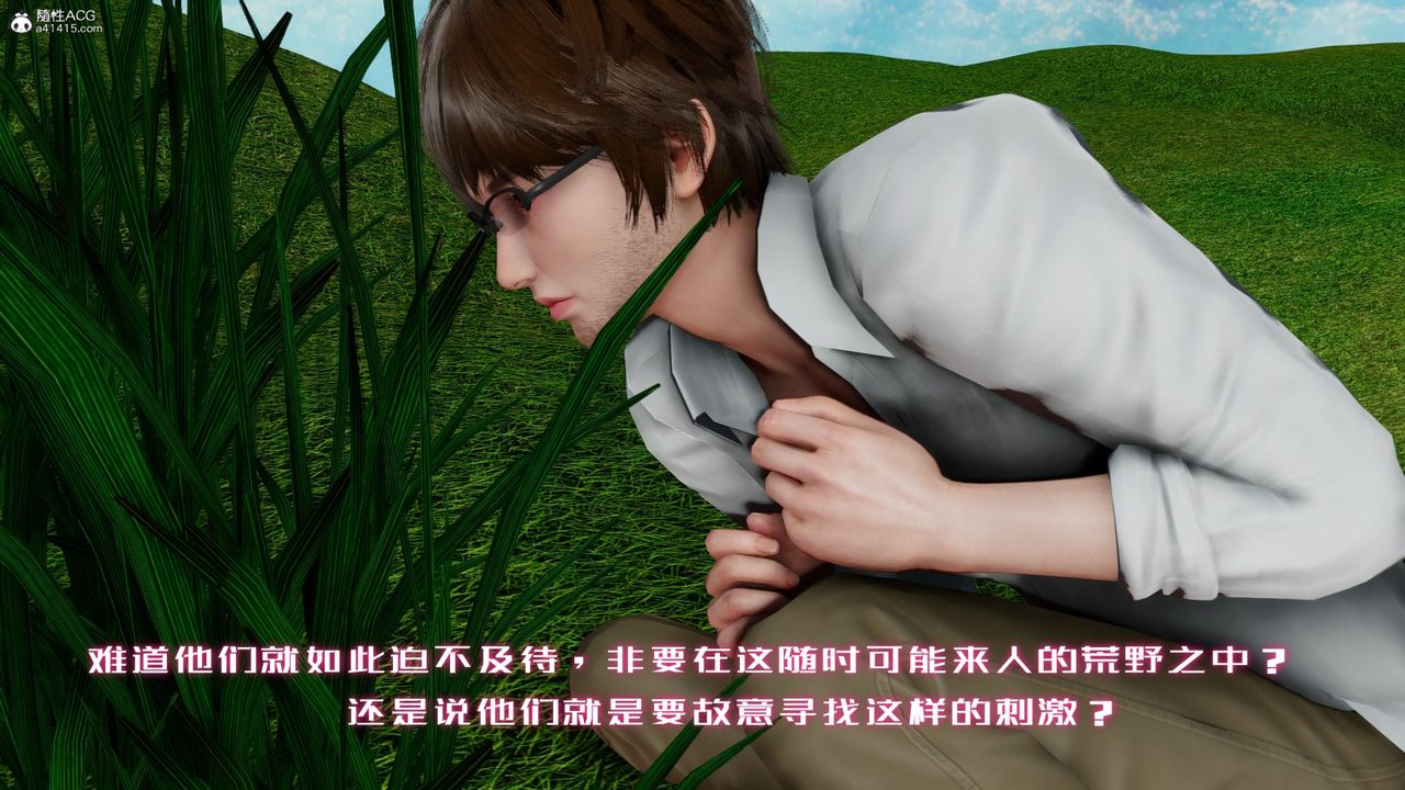 [3D]我的妻子和她的学生第05话