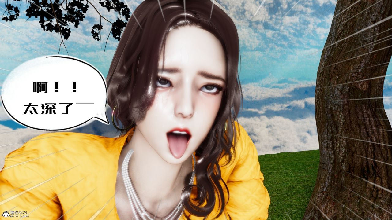 [3D]我的妻子和她的学生第05话