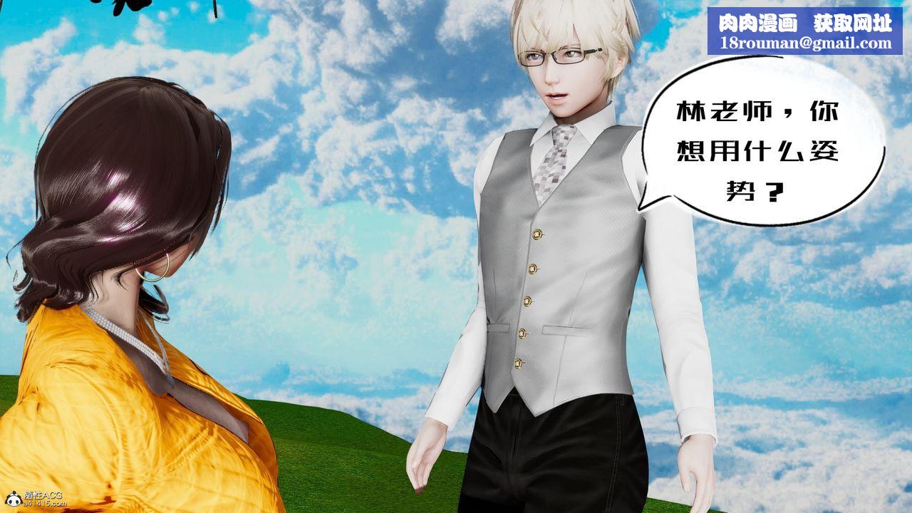 [3D]我的妻子和她的学生第05话