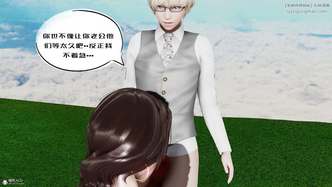 [3D]我的妻子和她的学生第05话