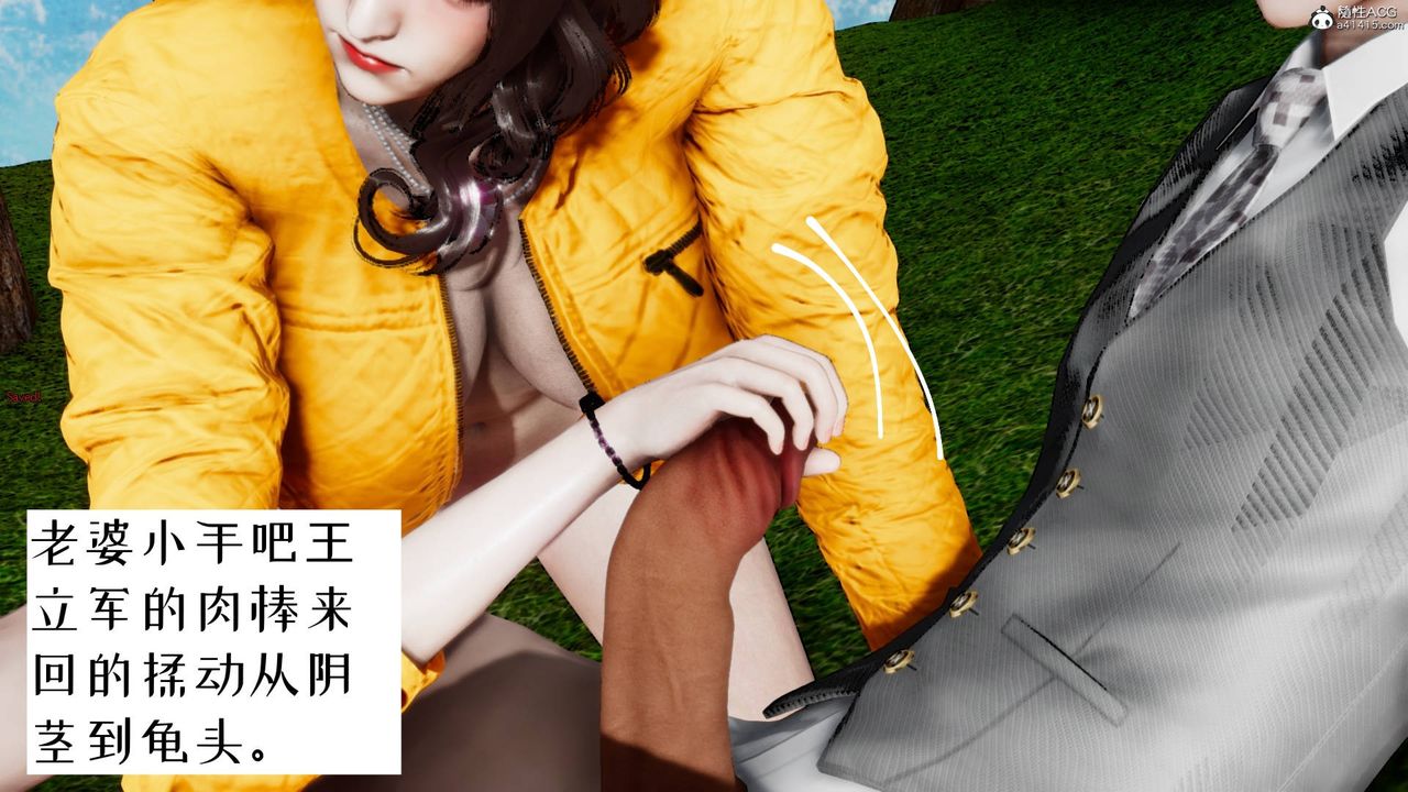 [3D]我的妻子和她的学生第05话