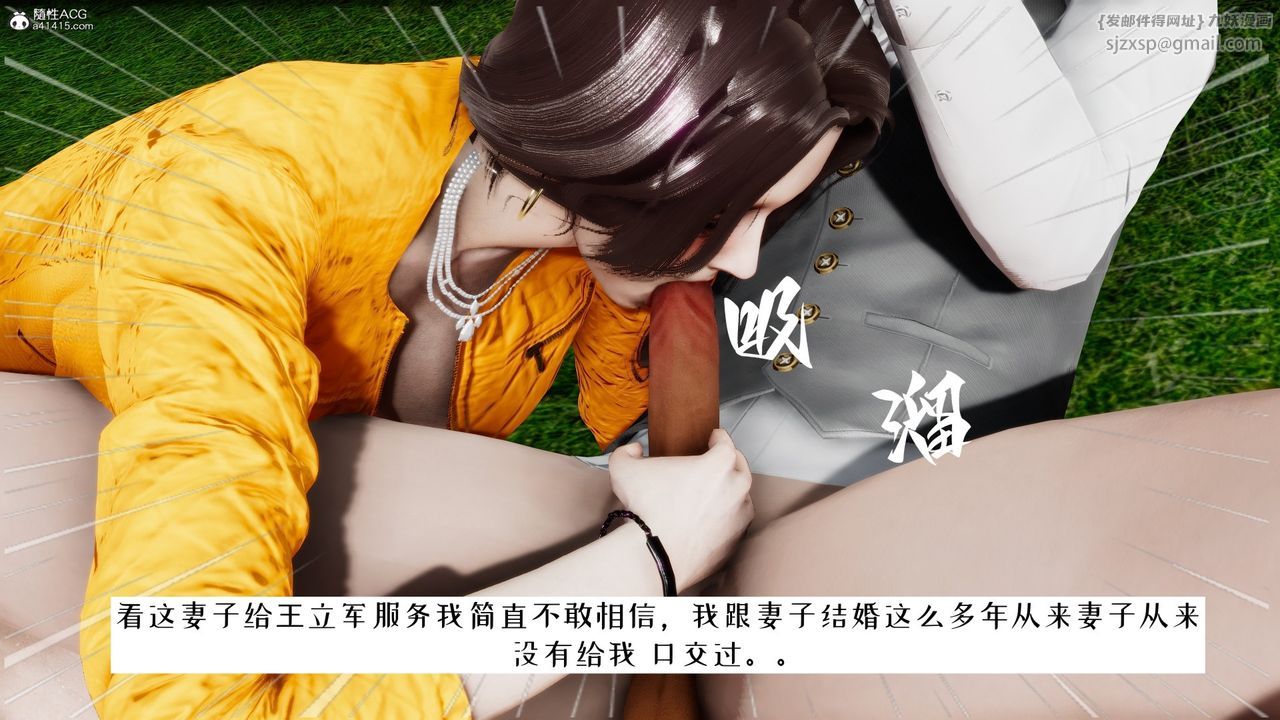 [3D]我的妻子和她的学生第05话