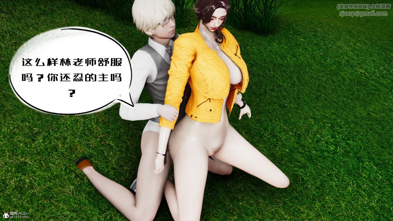 [3D]我的妻子和她的学生第05话