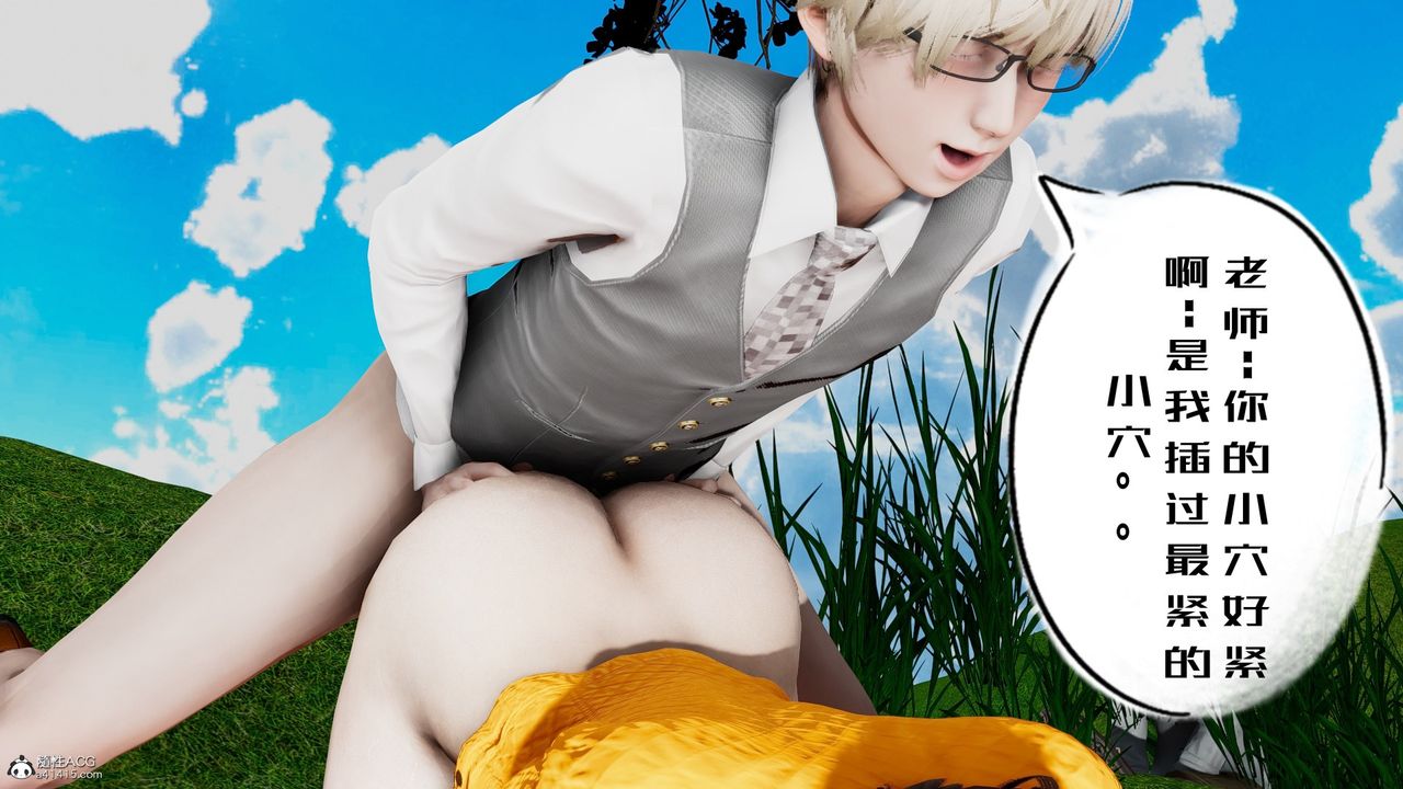 [3D]我的妻子和她的学生第05话