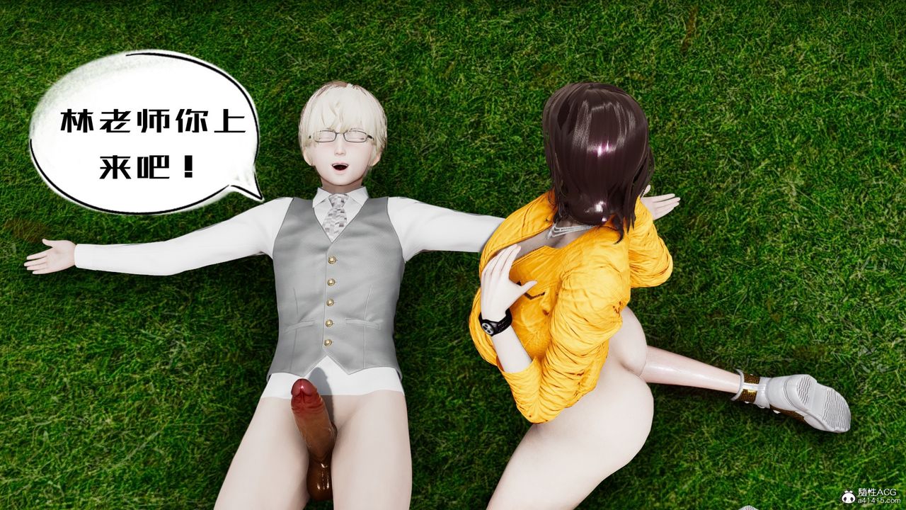 [3D]我的妻子和她的学生第05话