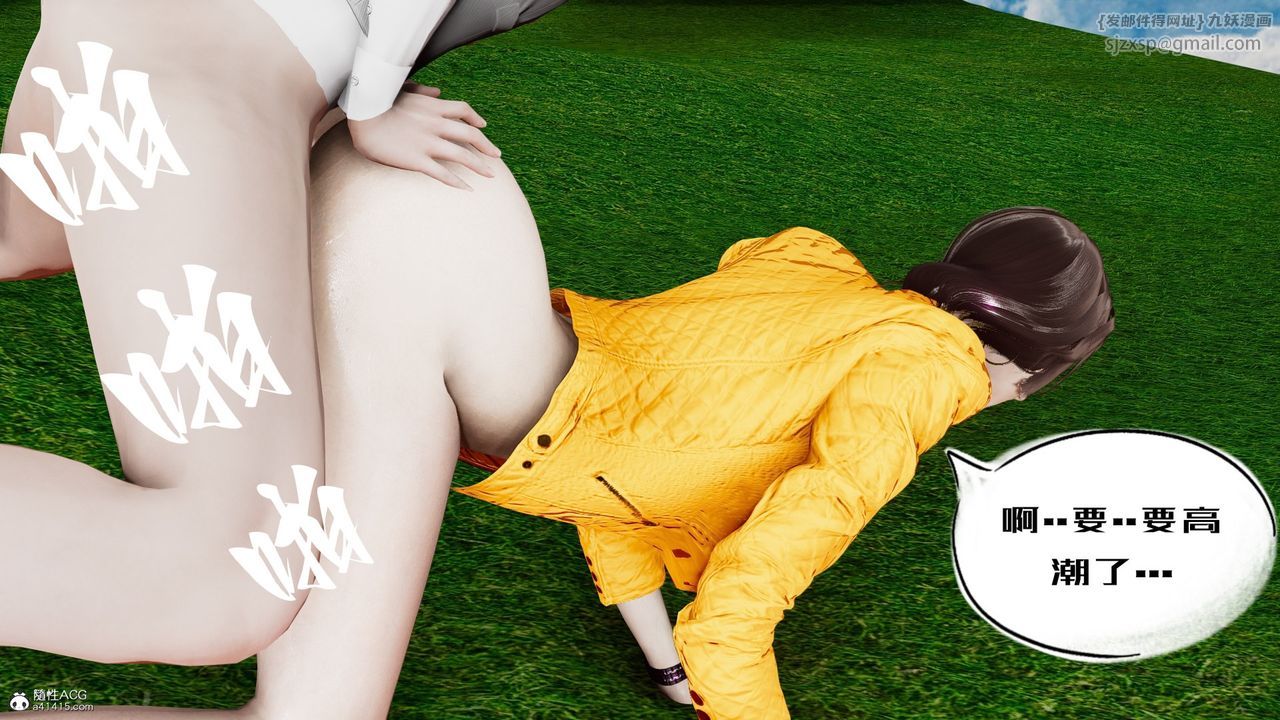 [3D]我的妻子和她的学生第05话