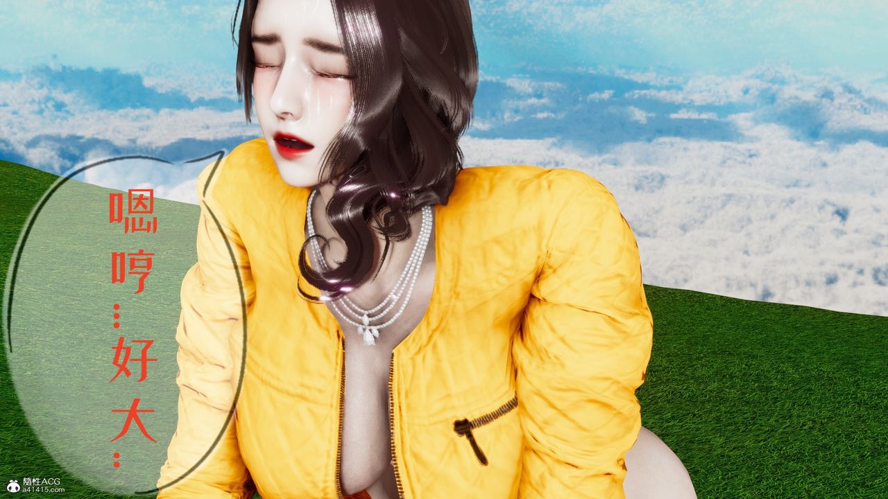 [3D]我的妻子和她的学生第05话