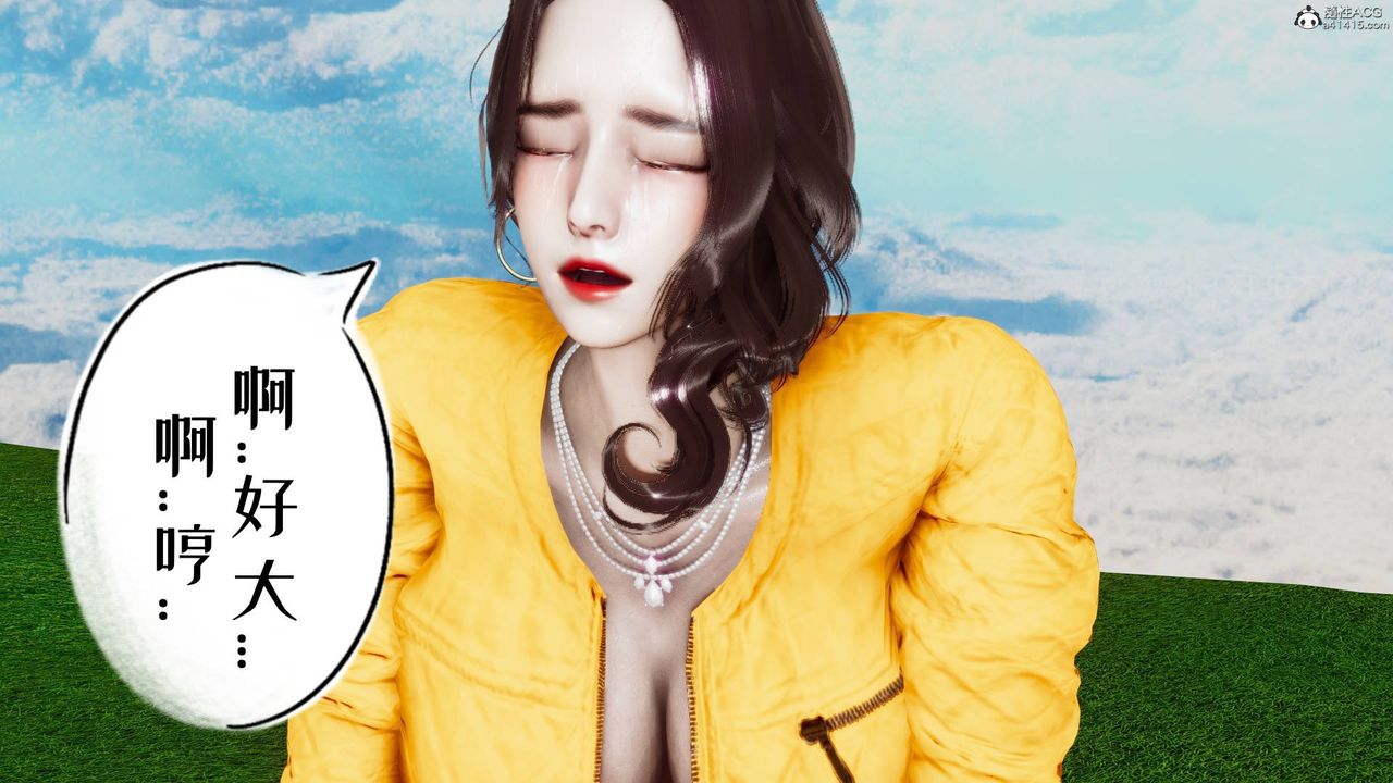 [3D]我的妻子和她的学生第05话