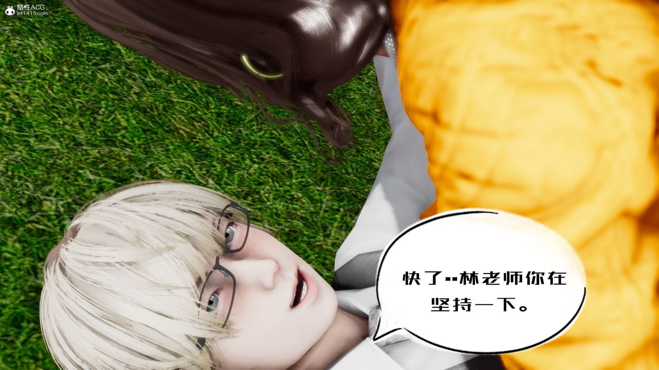 [3D]我的妻子和她的学生第05话