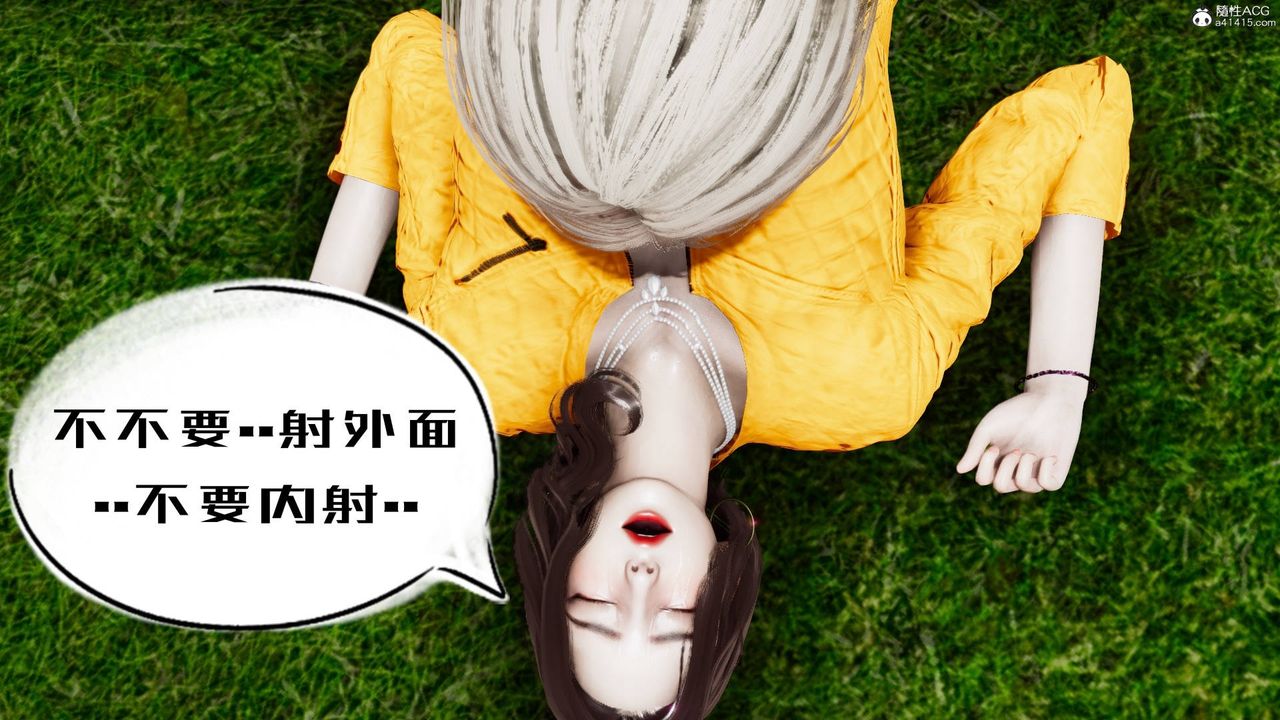 [3D]我的妻子和她的学生第05话