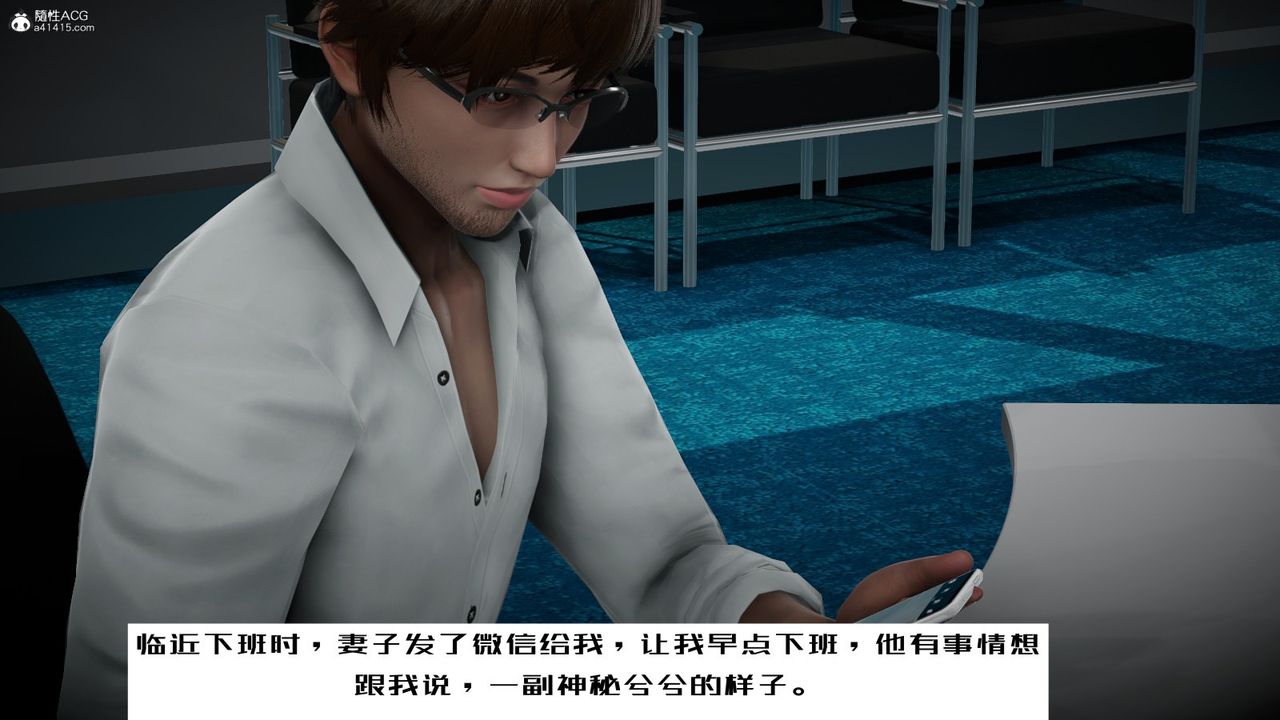 [3D]我的妻子和她的学生第06话