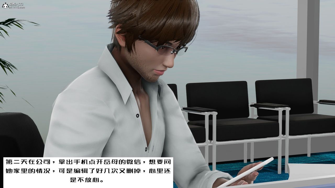 [3D]我的妻子和她的学生第06话