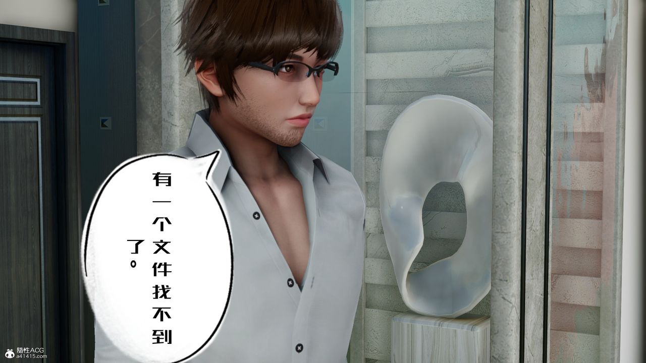 [3D]我的妻子和她的学生第06话