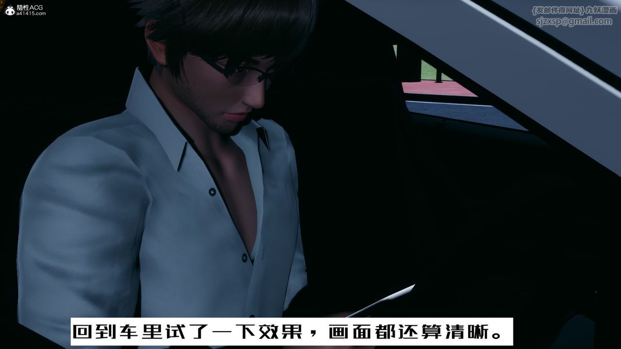 [3D]我的妻子和她的学生第06话