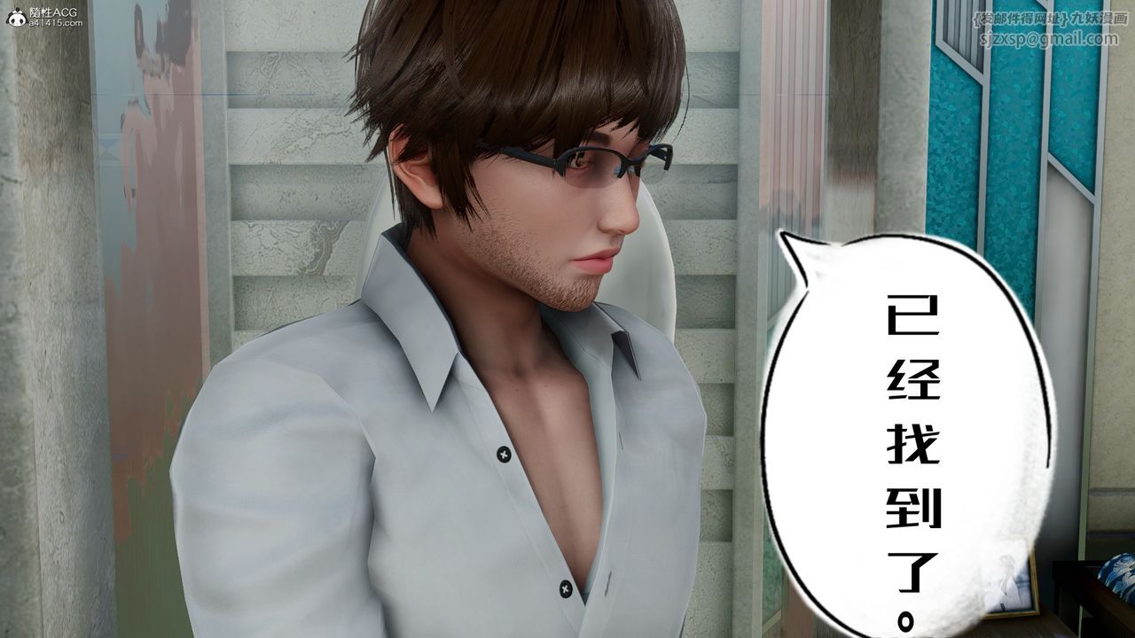 [3D]我的妻子和她的学生第06话