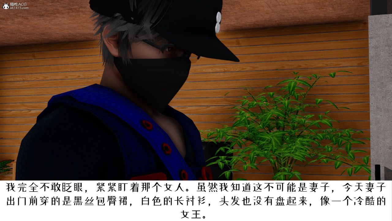 [3D]我的妻子和她的学生第06话