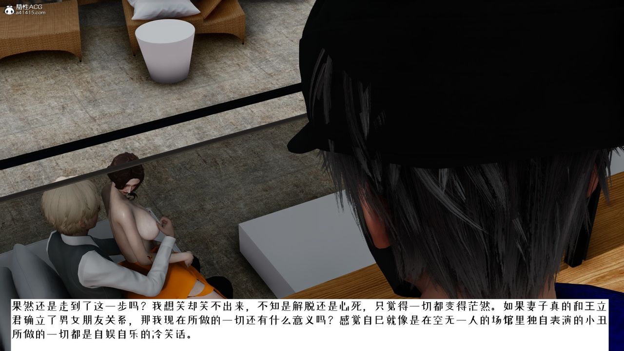 [3D]我的妻子和她的学生第06话