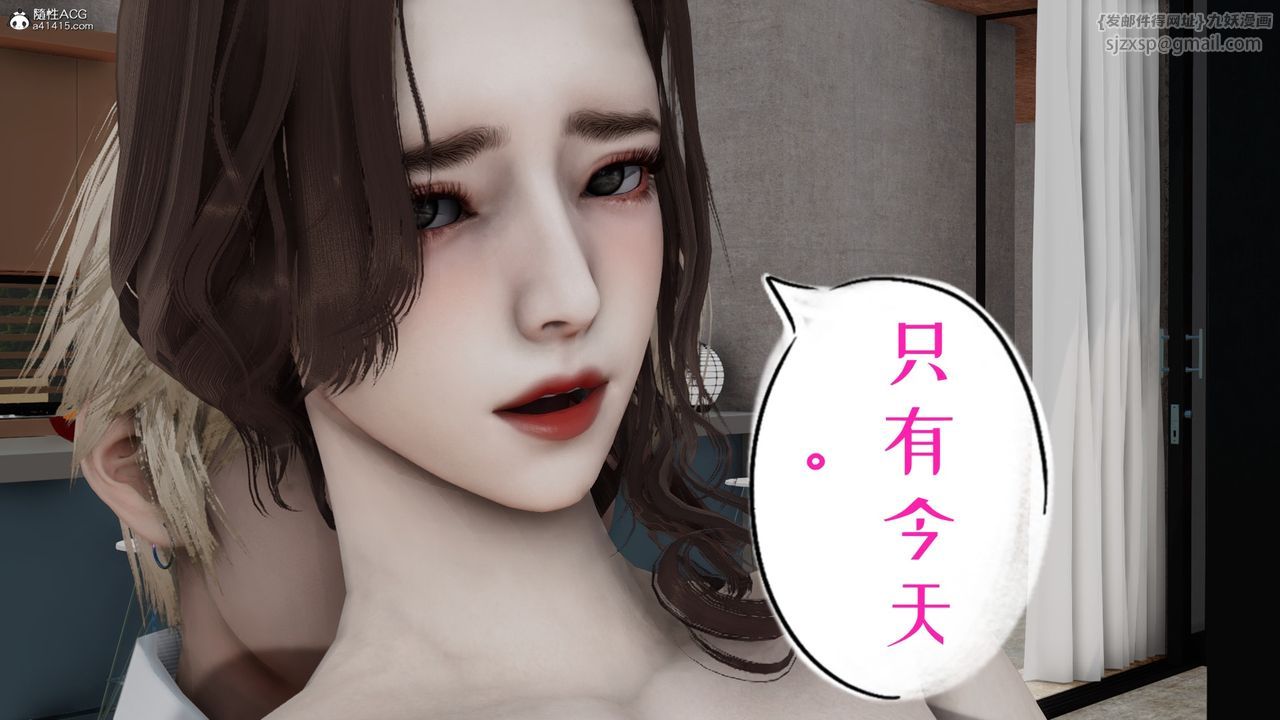 [3D]我的妻子和她的学生第06话