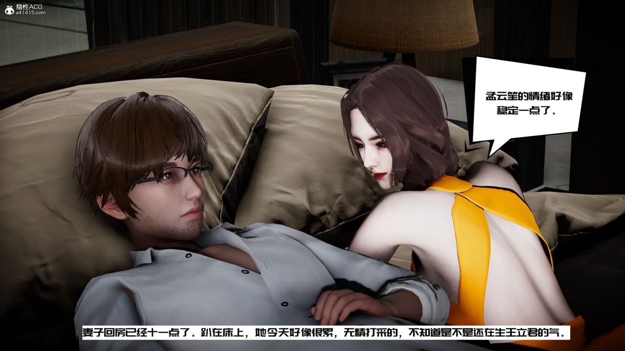 [3D]我的妻子和她的学生第07话