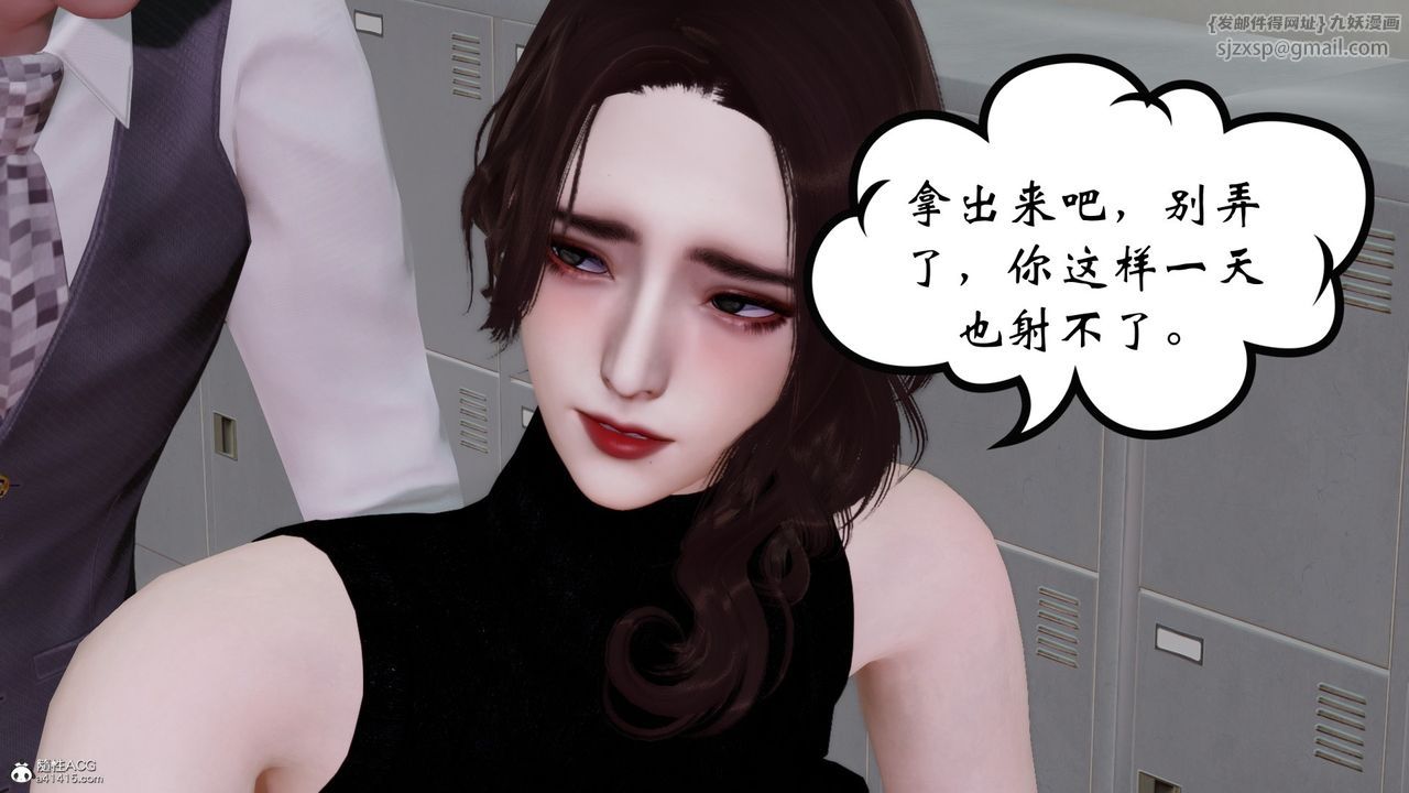 [3D]我的妻子和她的学生第07话