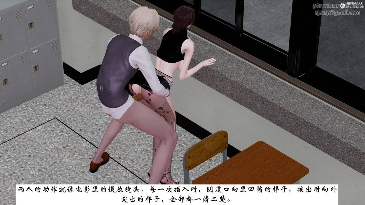 [3D]我的妻子和她的学生第07话