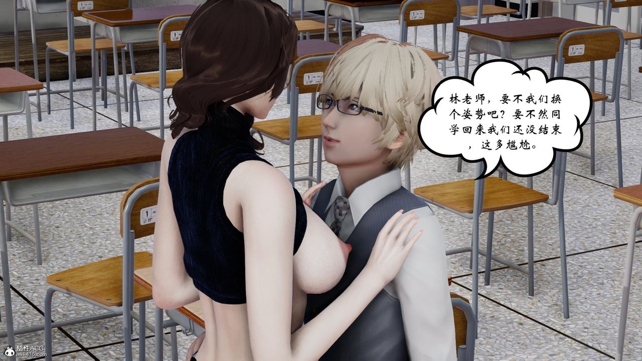 [3D]我的妻子和她的学生第07话