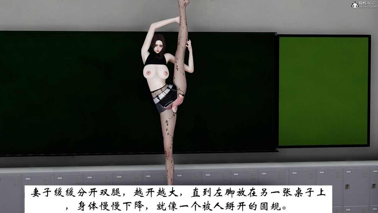 [3D]我的妻子和她的学生第07话