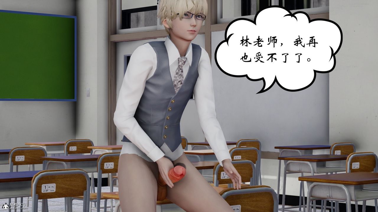 [3D]我的妻子和她的学生第07话