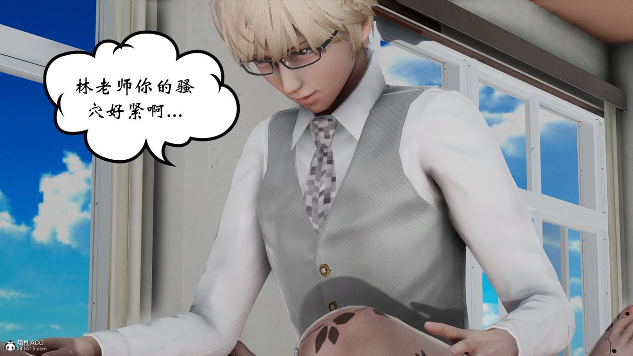 [3D]我的妻子和她的学生第07话