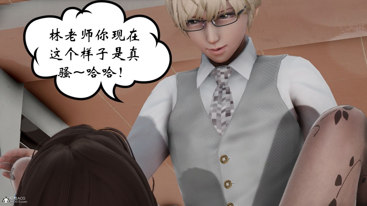 [3D]我的妻子和她的学生第07话