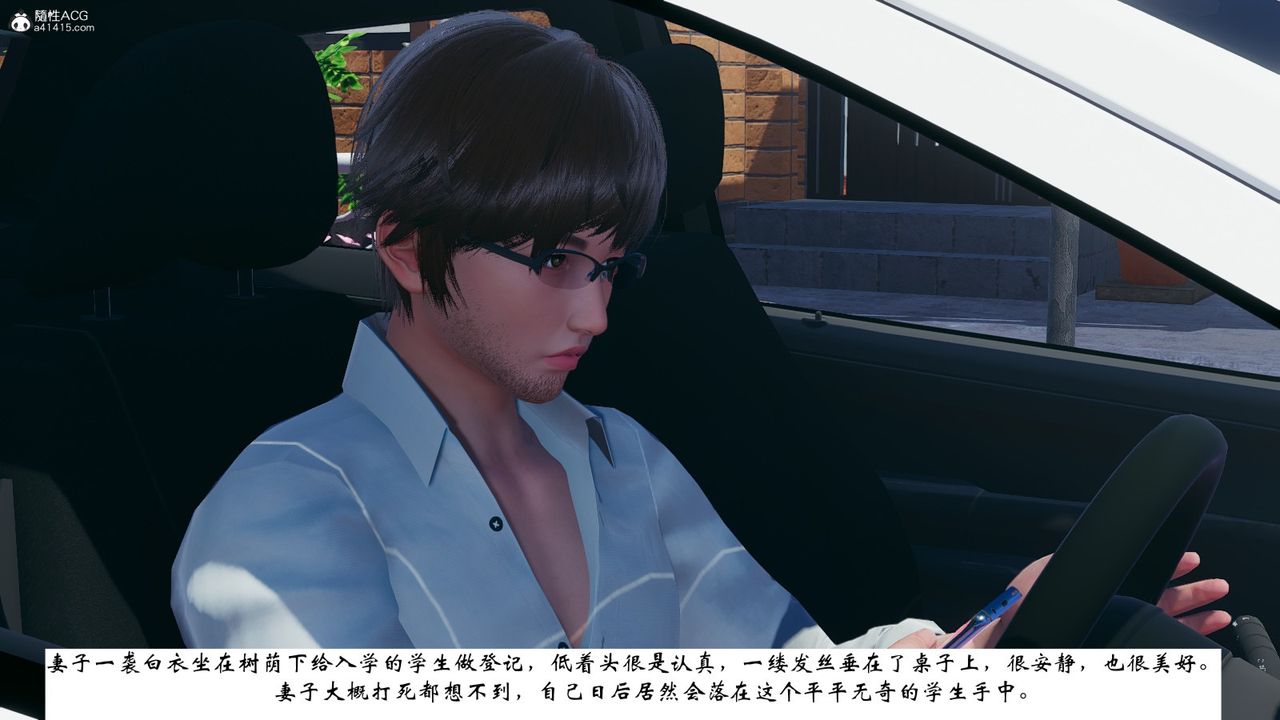 [3D]我的妻子和她的学生第07话