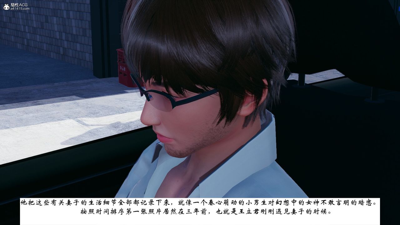 [3D]我的妻子和她的学生第07话