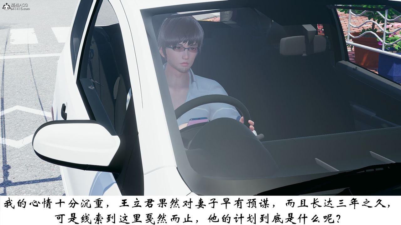 [3D]我的妻子和她的學生第07話