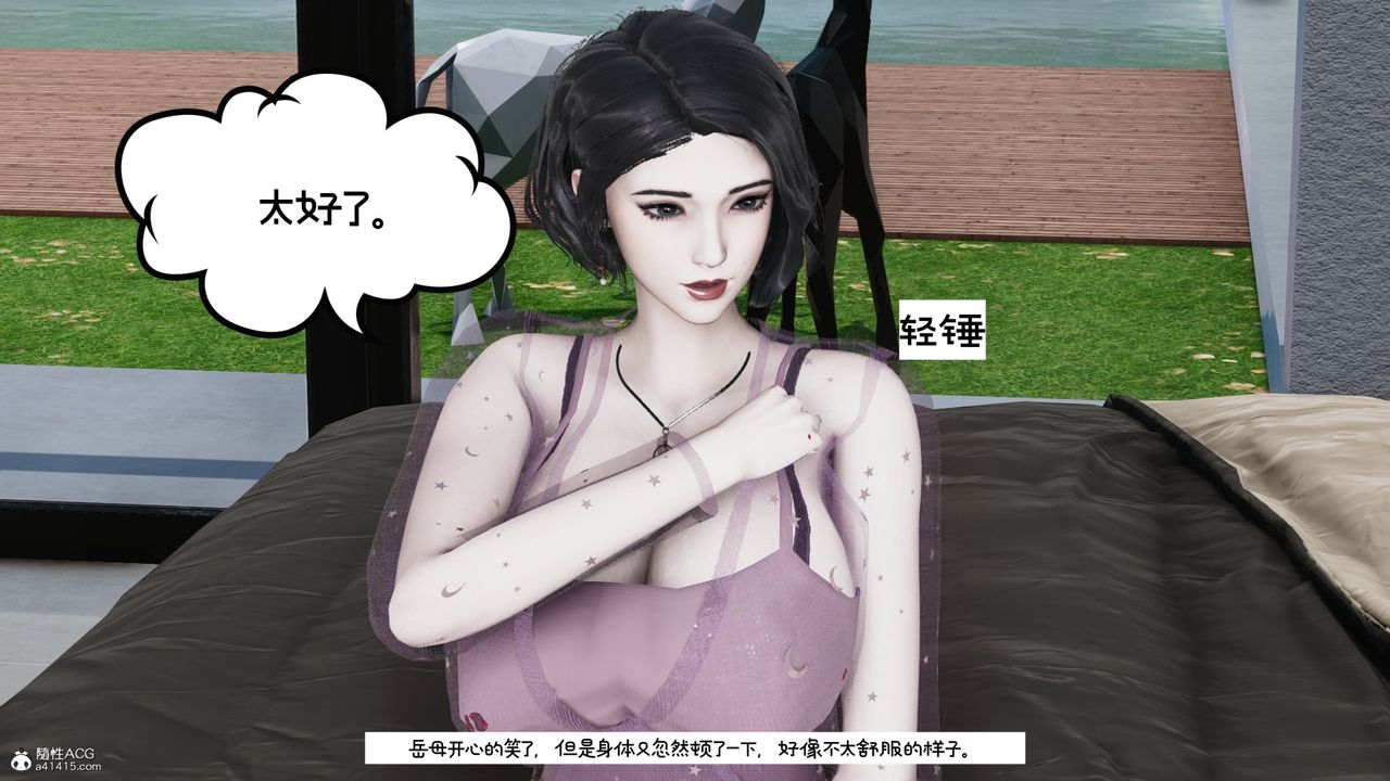 [3D]我的妻子和她的学生第08话