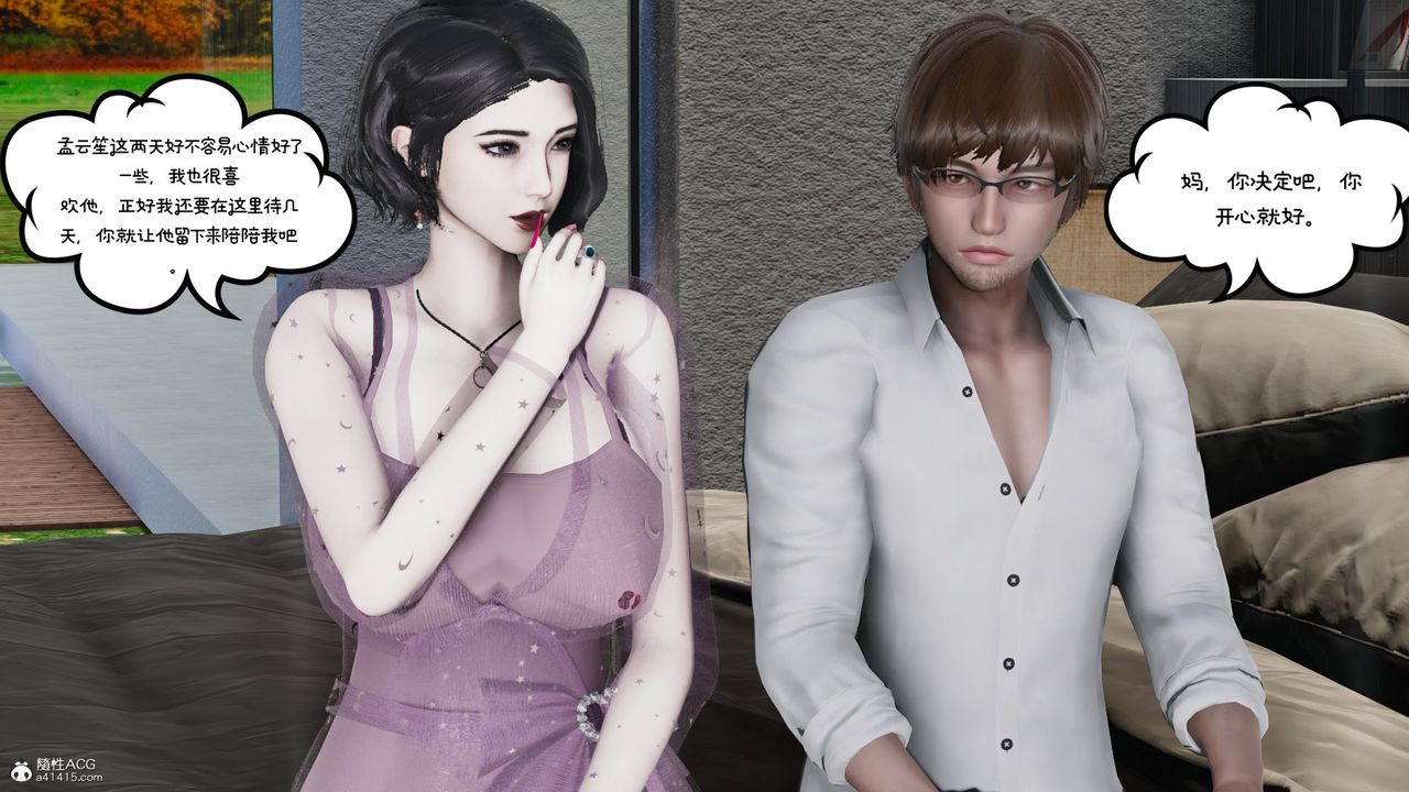 [3D]我的妻子和她的学生第08话