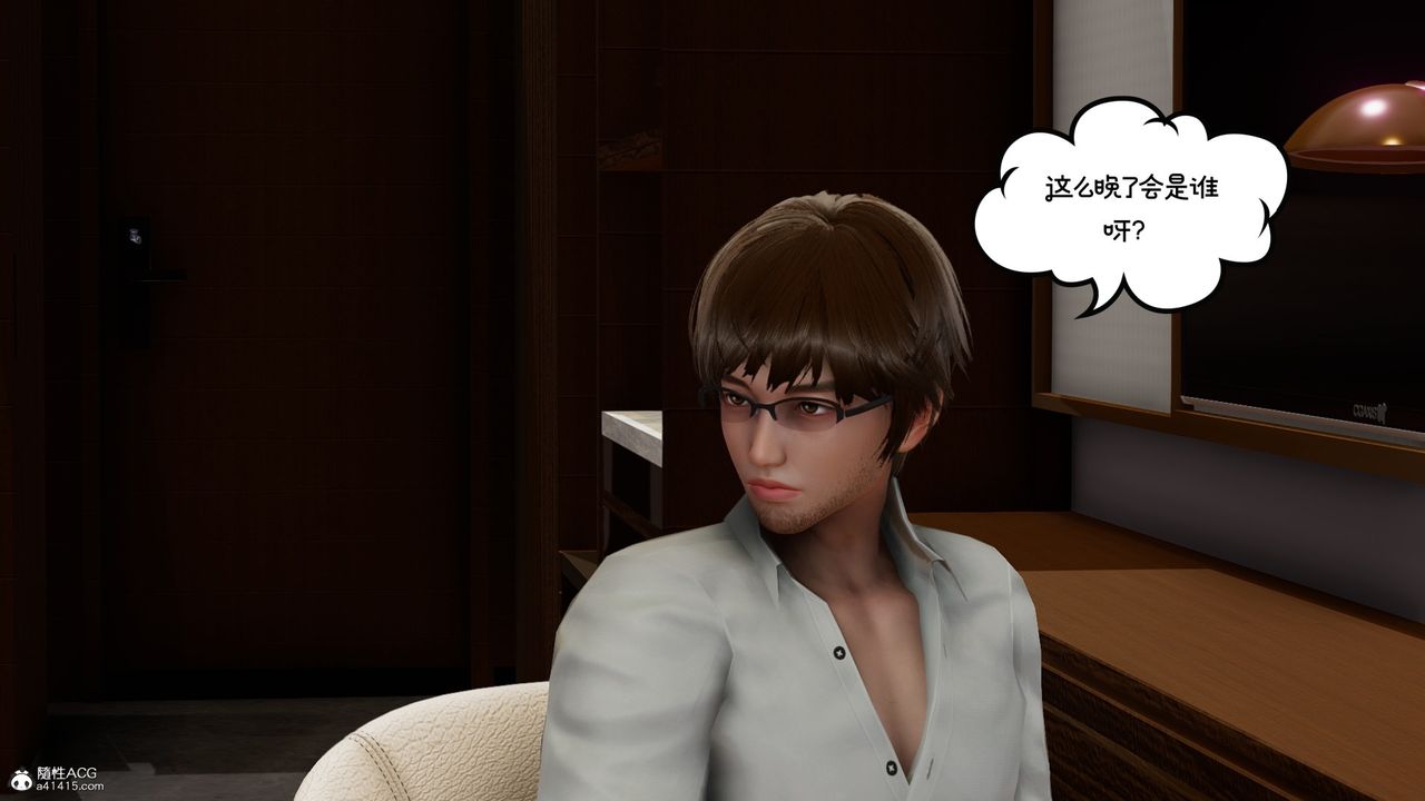 [3D]我的妻子和她的学生第08话