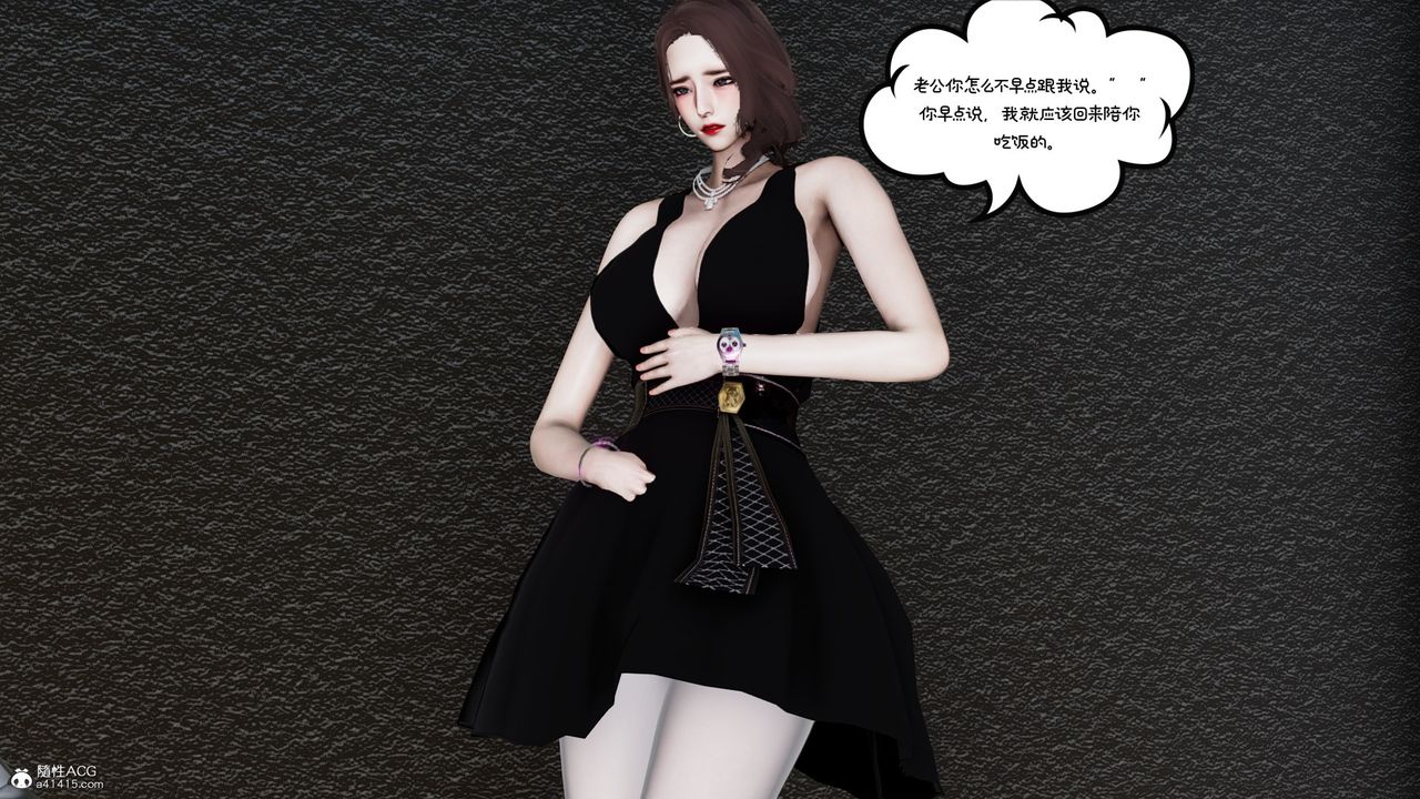 [3D]我的妻子和她的学生第08话